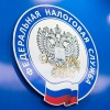 ФНС России разъяснила порядок налогообложения внутригрупповых услуг