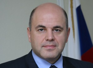 Поздравление Председателя Правительства Российской Федерации Михаила Мишустина